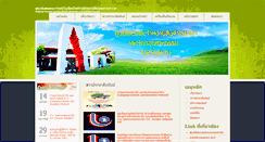 Desktop Screenshot of lampangceramiccenter.com